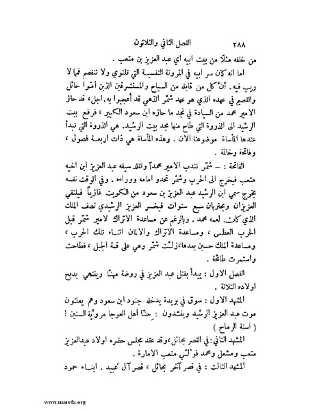 ملف:تاريخ نجد الحديث.pdf