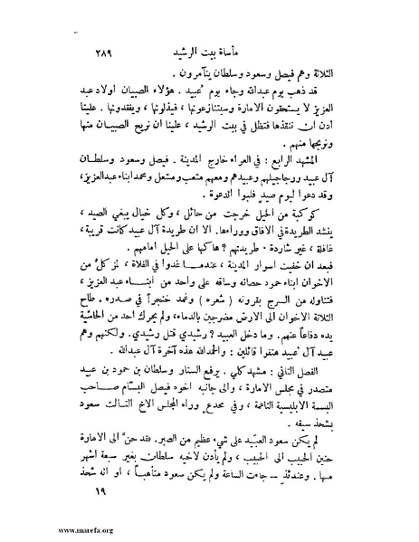 ملف:تاريخ نجد الحديث.pdf