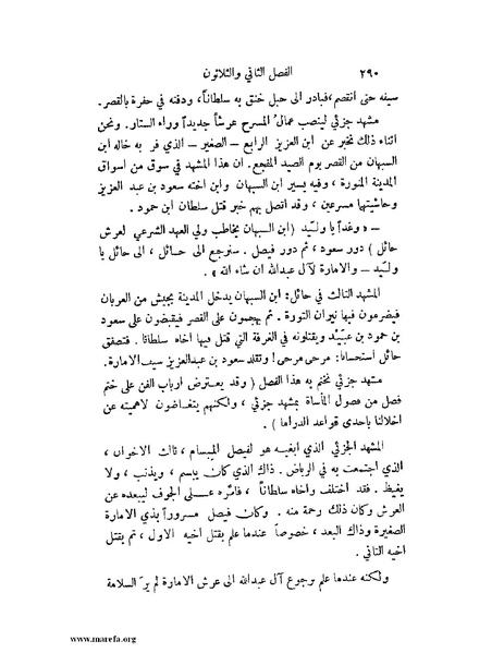 ملف:تاريخ نجد الحديث.pdf