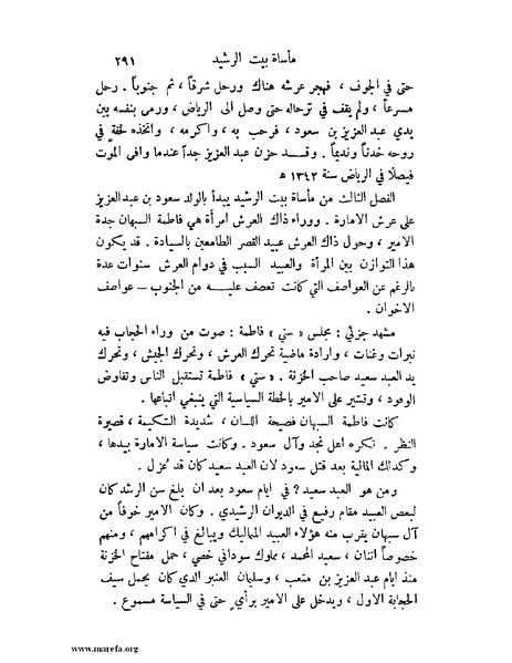 ملف:تاريخ نجد الحديث.pdf