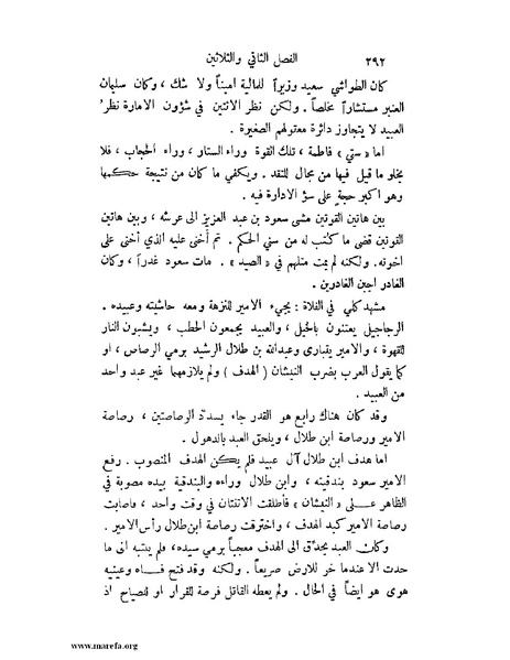 ملف:تاريخ نجد الحديث.pdf