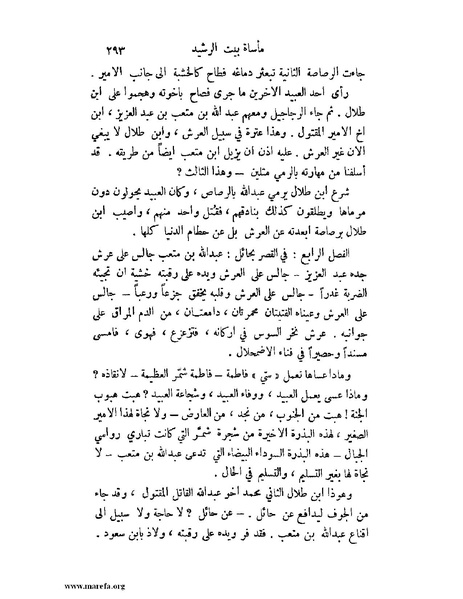 ملف:تاريخ نجد الحديث.pdf