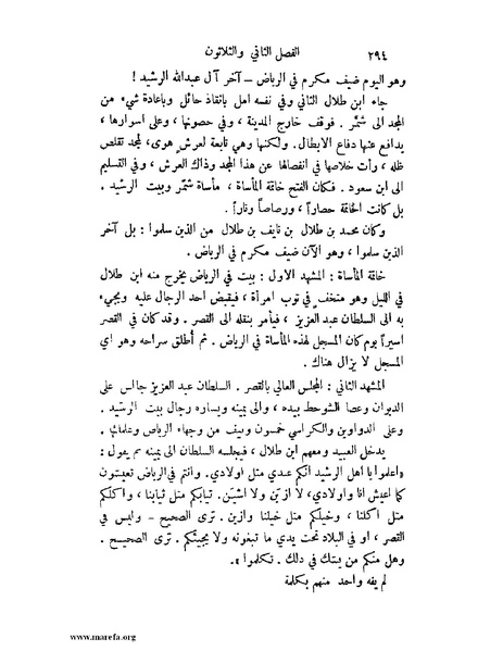 ملف:تاريخ نجد الحديث.pdf