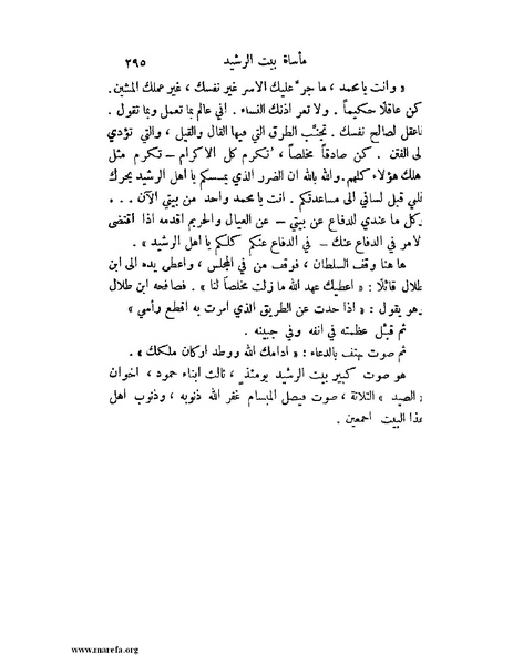 ملف:تاريخ نجد الحديث.pdf