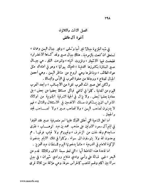 ملف:تاريخ نجد الحديث.pdf