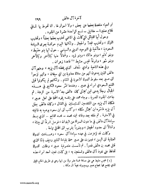 ملف:تاريخ نجد الحديث.pdf