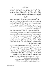 الصفحة التالية &larr;