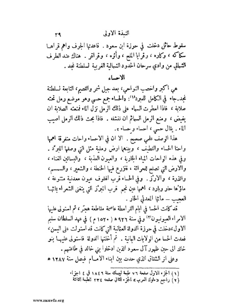 ملف:تاريخ نجد الحديث.pdf