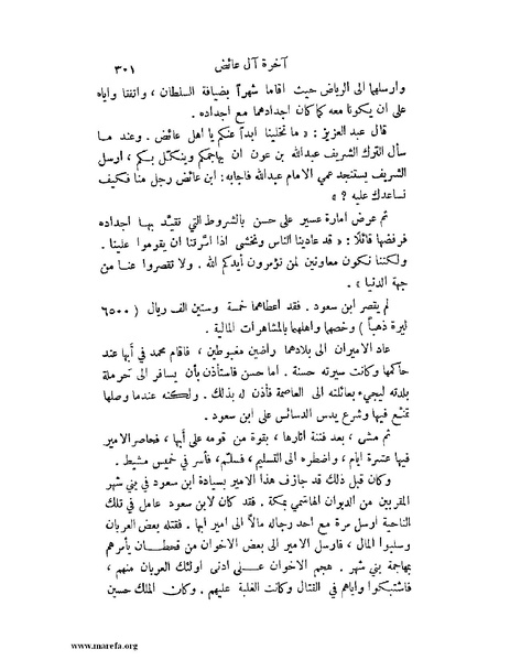 ملف:تاريخ نجد الحديث.pdf