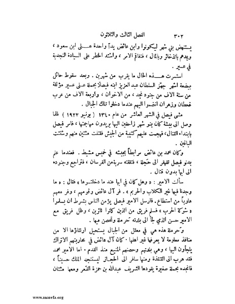 ملف:تاريخ نجد الحديث.pdf