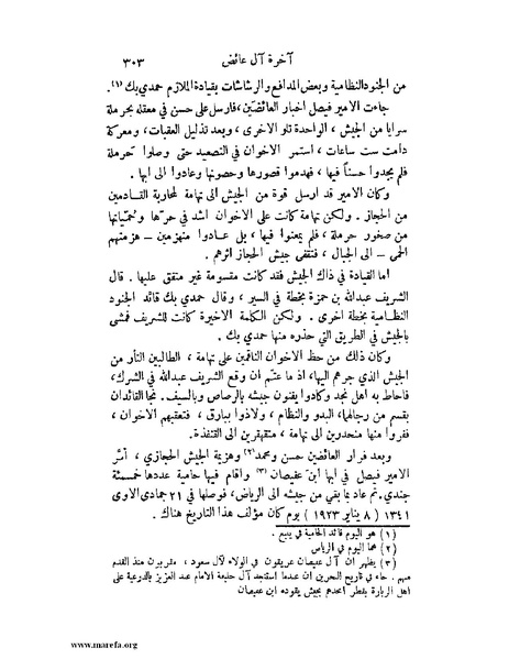 ملف:تاريخ نجد الحديث.pdf