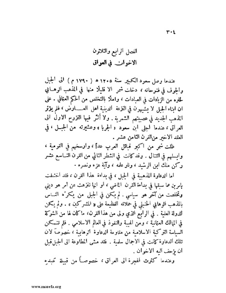 ملف:تاريخ نجد الحديث.pdf