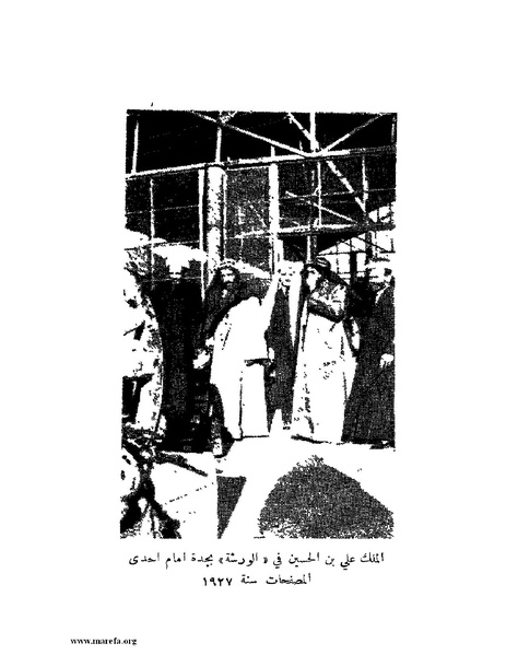 ملف:تاريخ نجد الحديث.pdf