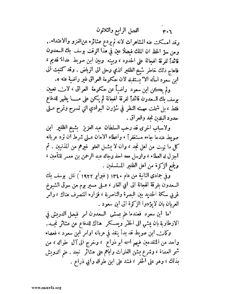 ملف:تاريخ نجد الحديث.pdf