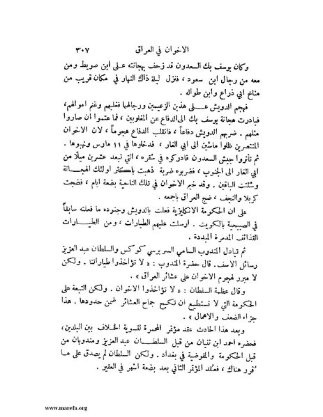 ملف:تاريخ نجد الحديث.pdf