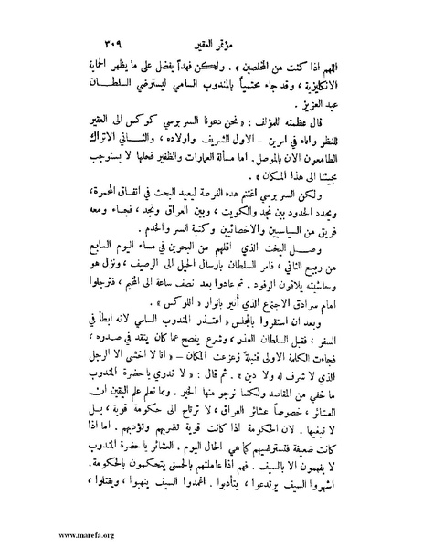 ملف:تاريخ نجد الحديث.pdf