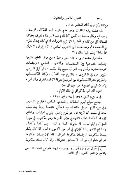 ملف:تاريخ نجد الحديث.pdf