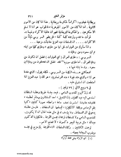 ملف:تاريخ نجد الحديث.pdf