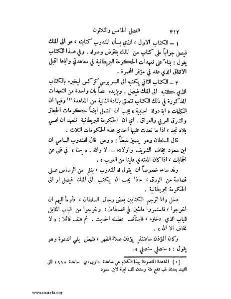 ملف:تاريخ نجد الحديث.pdf