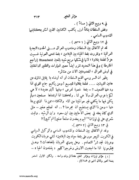 ملف:تاريخ نجد الحديث.pdf