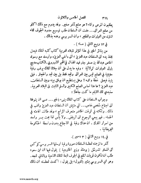 ملف:تاريخ نجد الحديث.pdf