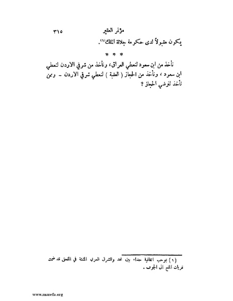 ملف:تاريخ نجد الحديث.pdf