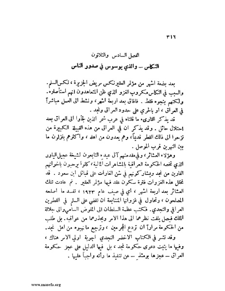 ملف:تاريخ نجد الحديث.pdf