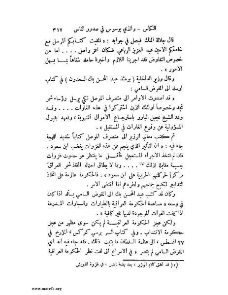 ملف:تاريخ نجد الحديث.pdf