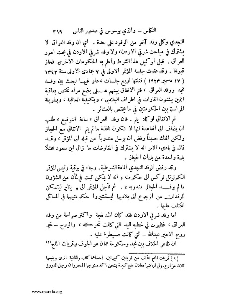 ملف:تاريخ نجد الحديث.pdf