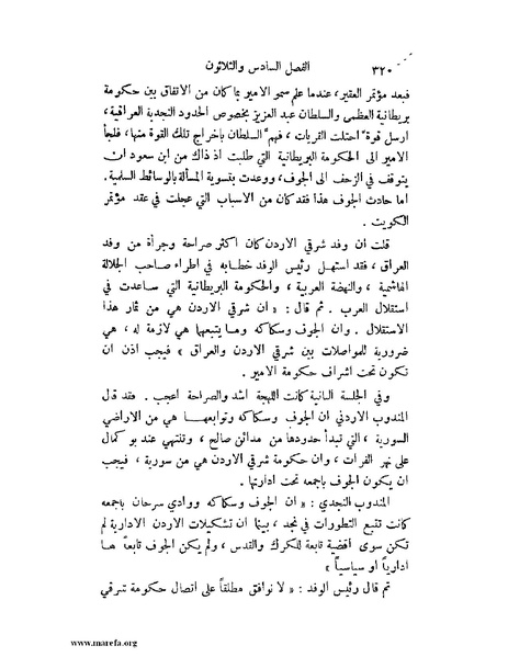 ملف:تاريخ نجد الحديث.pdf