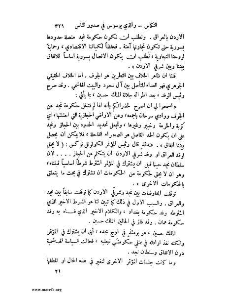 ملف:تاريخ نجد الحديث.pdf