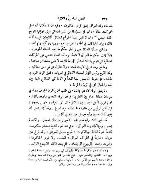 ملف:تاريخ نجد الحديث.pdf