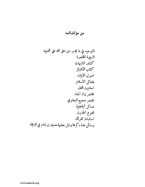 ملف:تاريخ نجد الحديث.pdf