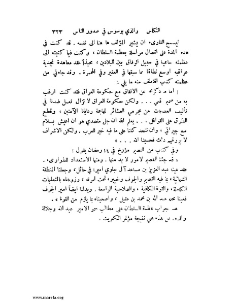 ملف:تاريخ نجد الحديث.pdf