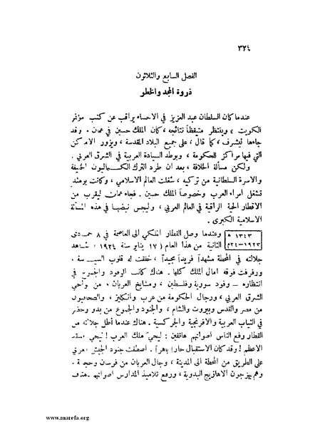 ملف:تاريخ نجد الحديث.pdf