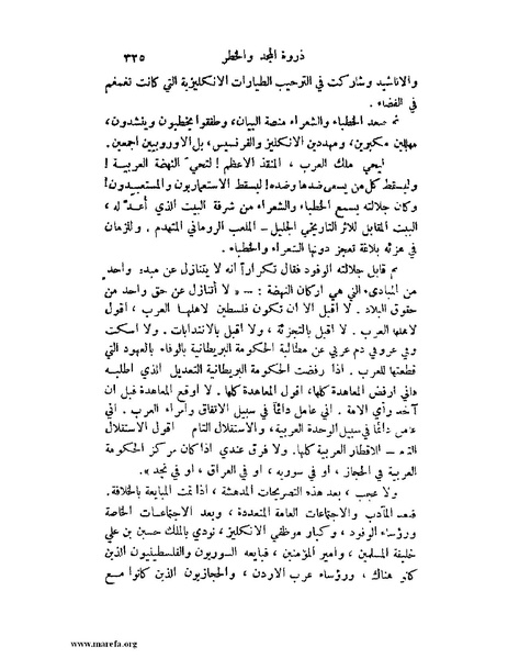 ملف:تاريخ نجد الحديث.pdf