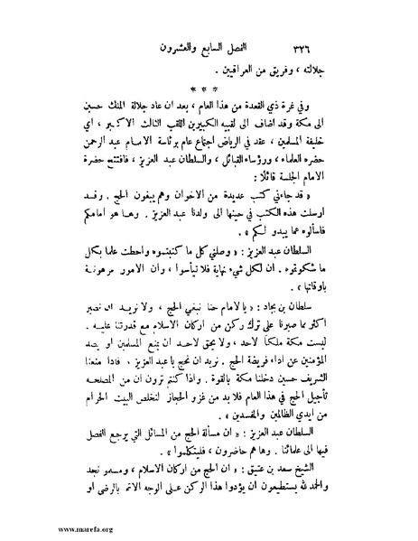 ملف:تاريخ نجد الحديث.pdf