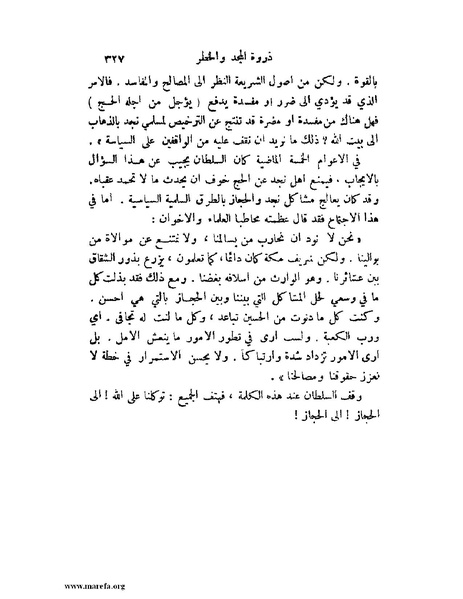 ملف:تاريخ نجد الحديث.pdf