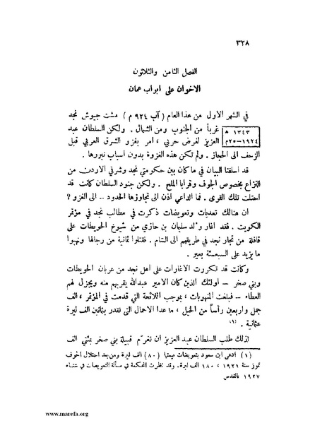 ملف:تاريخ نجد الحديث.pdf