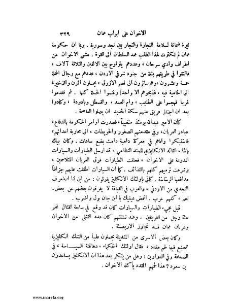 ملف:تاريخ نجد الحديث.pdf