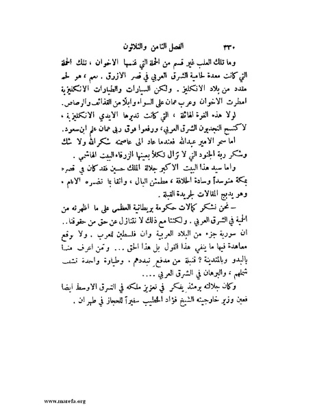 ملف:تاريخ نجد الحديث.pdf