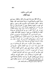 الصفحة التالية &larr;