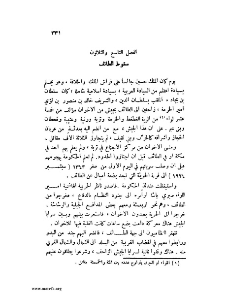 ملف:تاريخ نجد الحديث.pdf