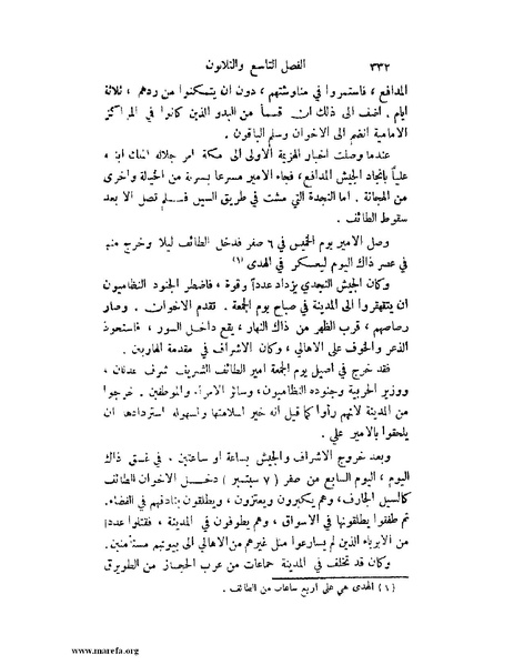 ملف:تاريخ نجد الحديث.pdf