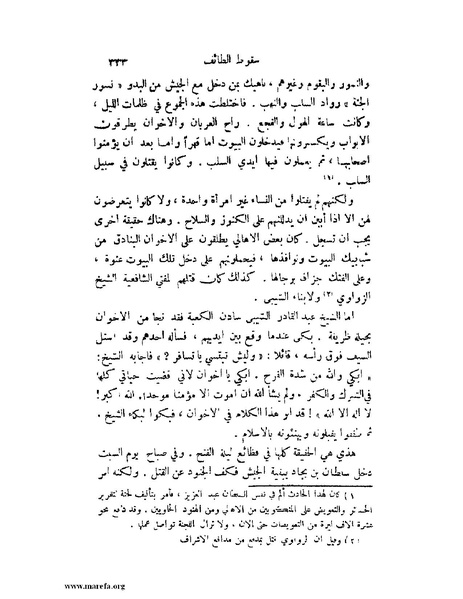 ملف:تاريخ نجد الحديث.pdf