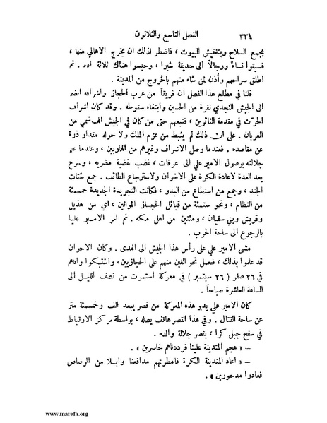 ملف:تاريخ نجد الحديث.pdf