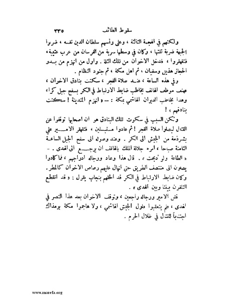 ملف:تاريخ نجد الحديث.pdf
