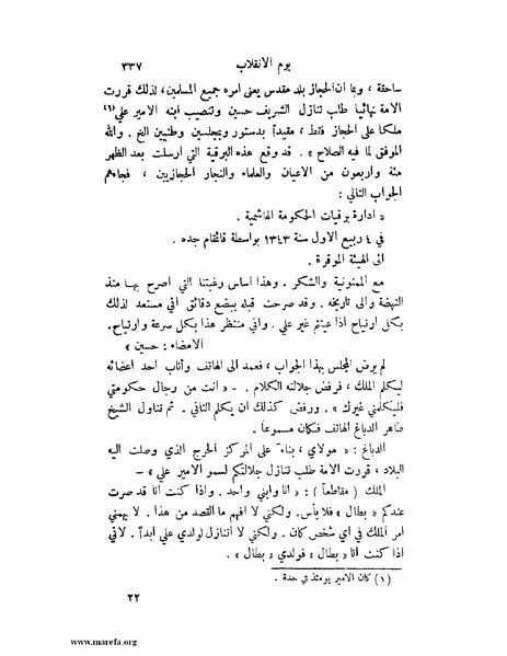 ملف:تاريخ نجد الحديث.pdf