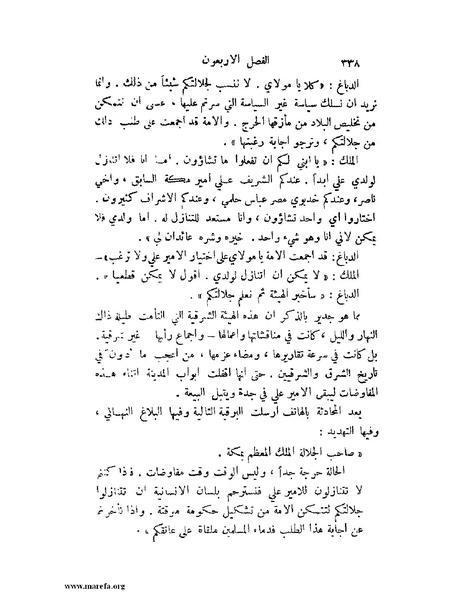 ملف:تاريخ نجد الحديث.pdf