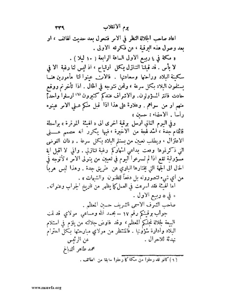 ملف:تاريخ نجد الحديث.pdf